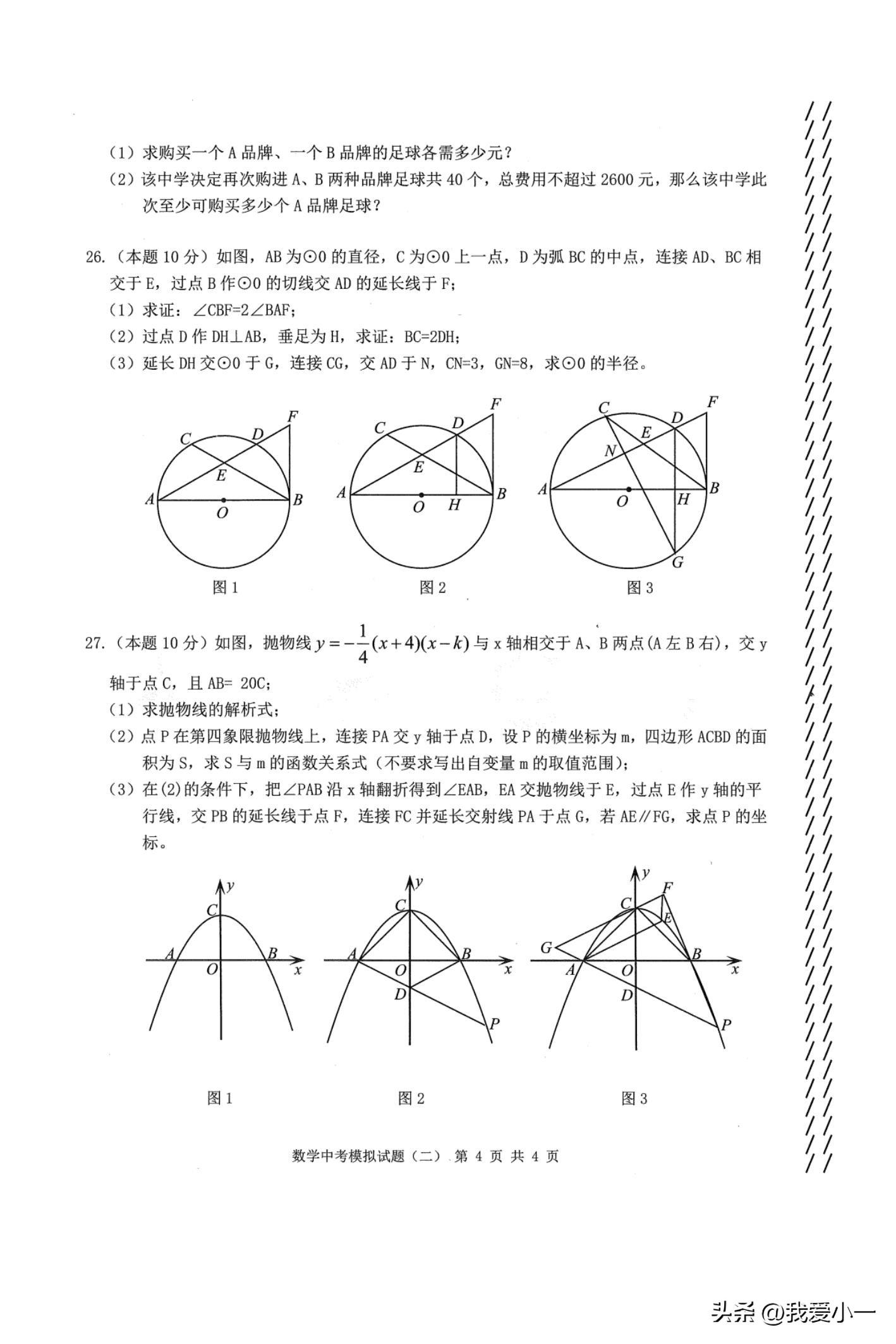 “2023中考新动态”