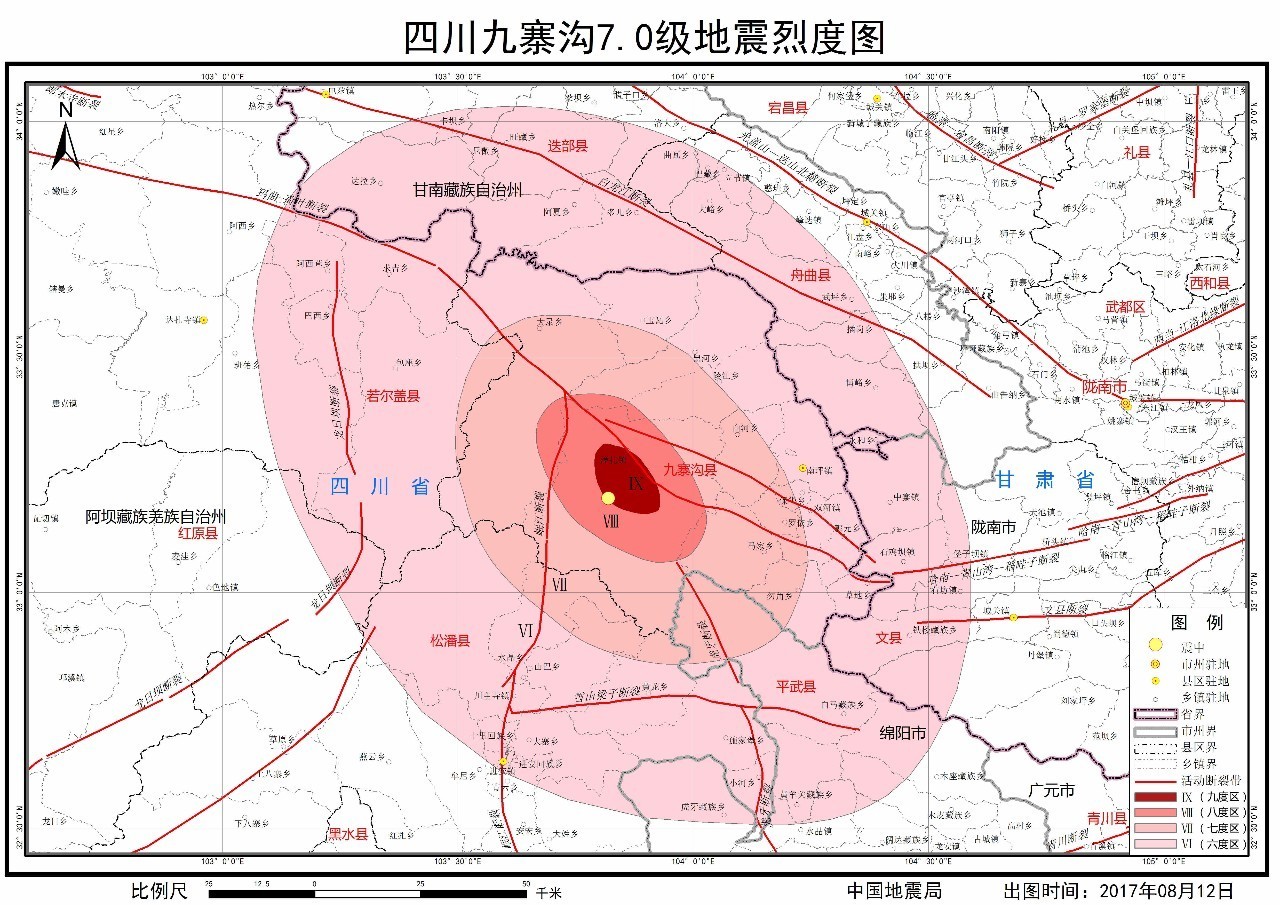 “九赛地震最新进展”