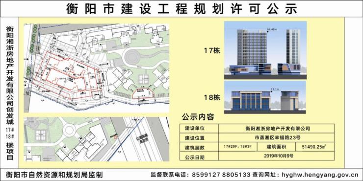 衡阳楼市实时均价