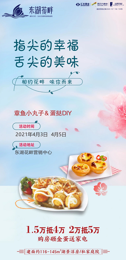 “仪征美食大师招募，共筑舌尖盛宴启航”