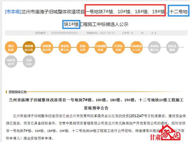 兰州元森地产喜讯连连，美好未来启航