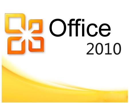 畅享Office2010，激活秘钥全新呈现！