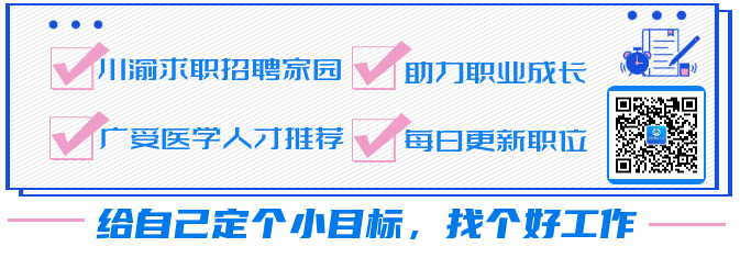 喜讯！双流区护理英才招募，美好未来启航时刻