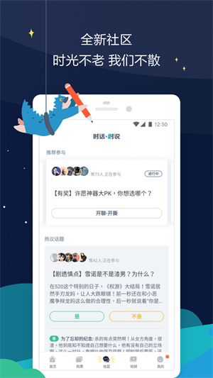 全新上线！俺来也APP，一键畅享美好时光