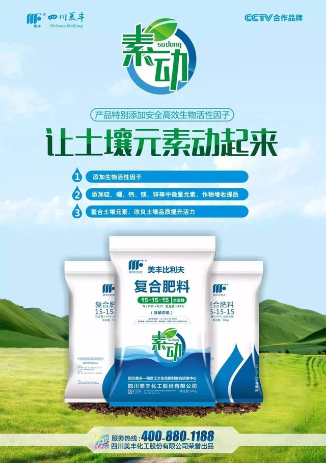 美盛化肥三款新品，价格优惠，助力春耕丰收新篇章