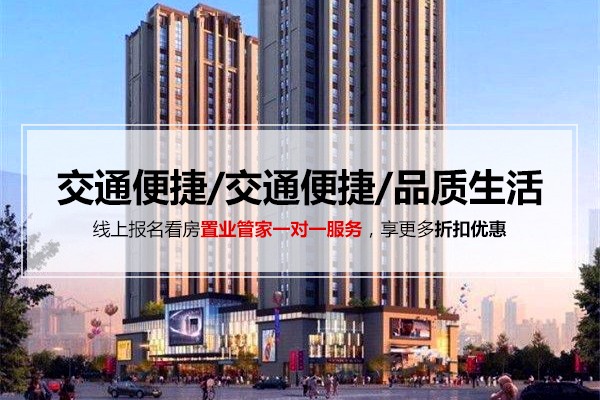 咸阳房产市场最新价格一览