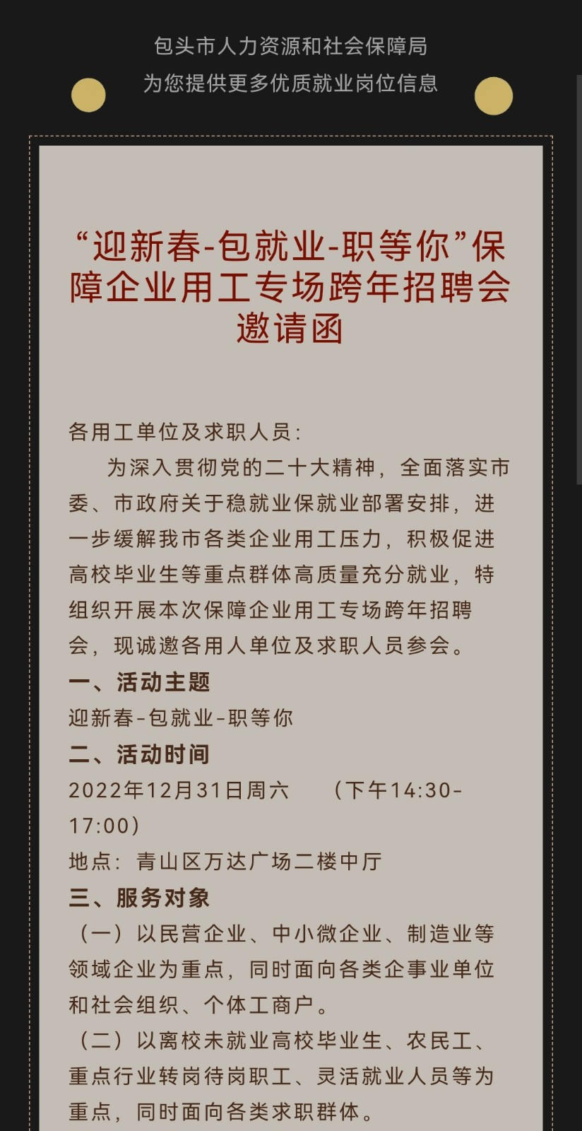 “如皋最新招聘资讯汇总”