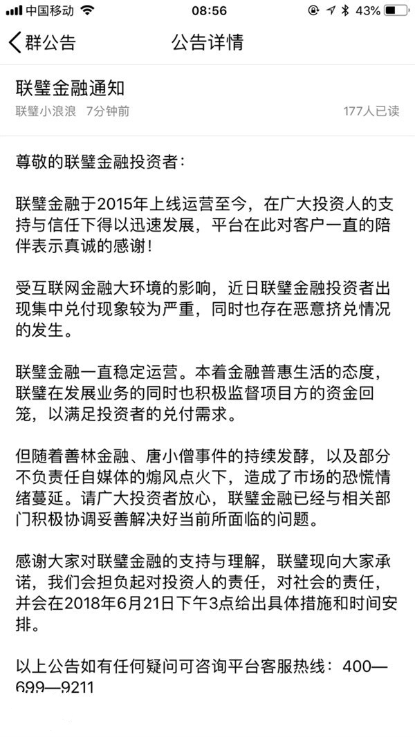 联璧金融最新资讯发布