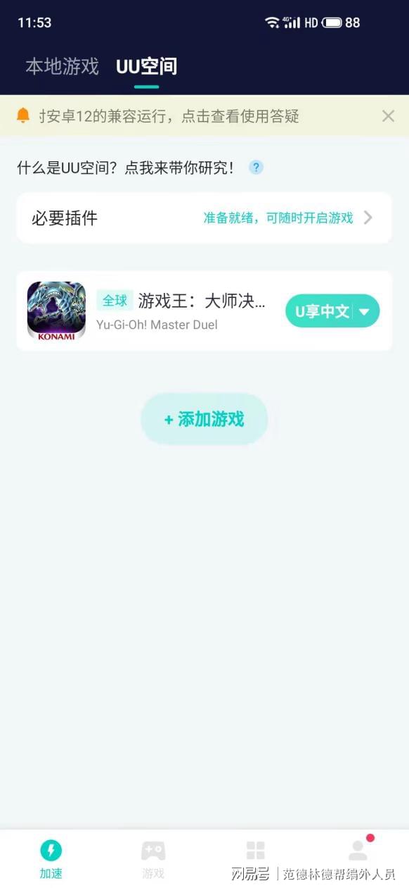 老王加速器新版下载速递