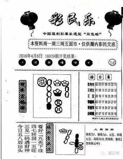 最新阳光探码图彩民喜讯