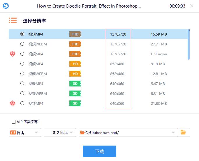 最新版YouTube安卓客户端下载