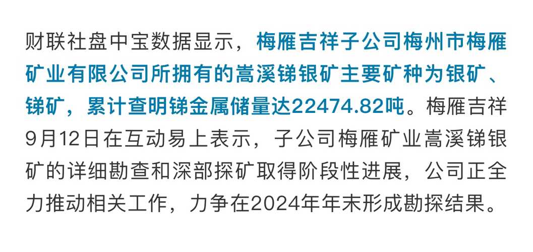 梅雁吉祥最新资讯发布