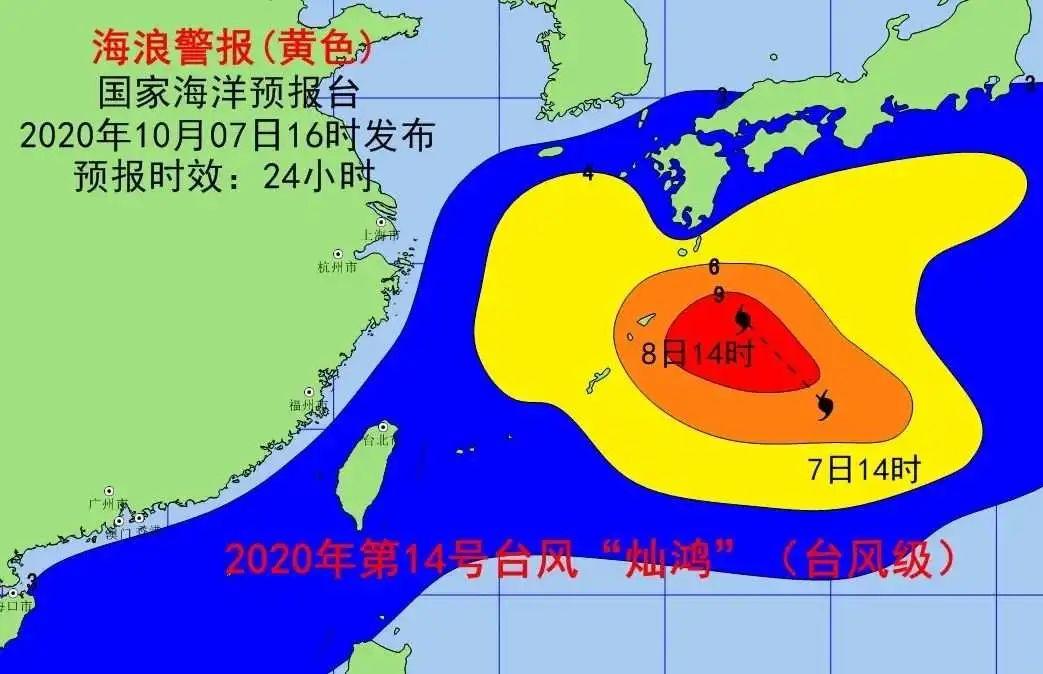 台风最新路径预报图