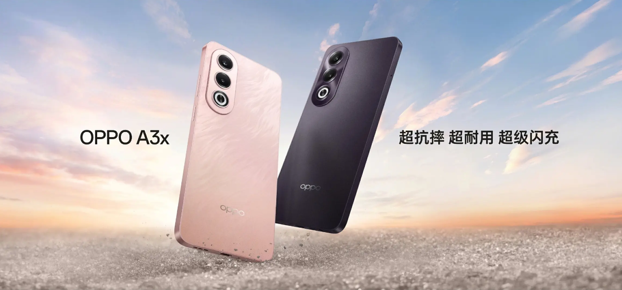 OPPO A系列最新旗舰