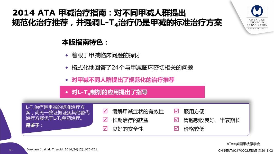 革新突破：揭秘甲减治疗的最新前沿疗法全解析