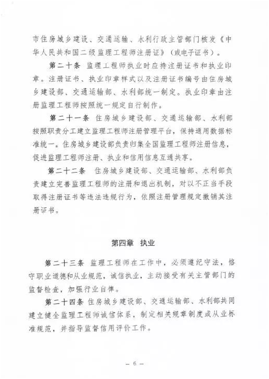 行业变革动态：揭秘监理领域改革最新资讯