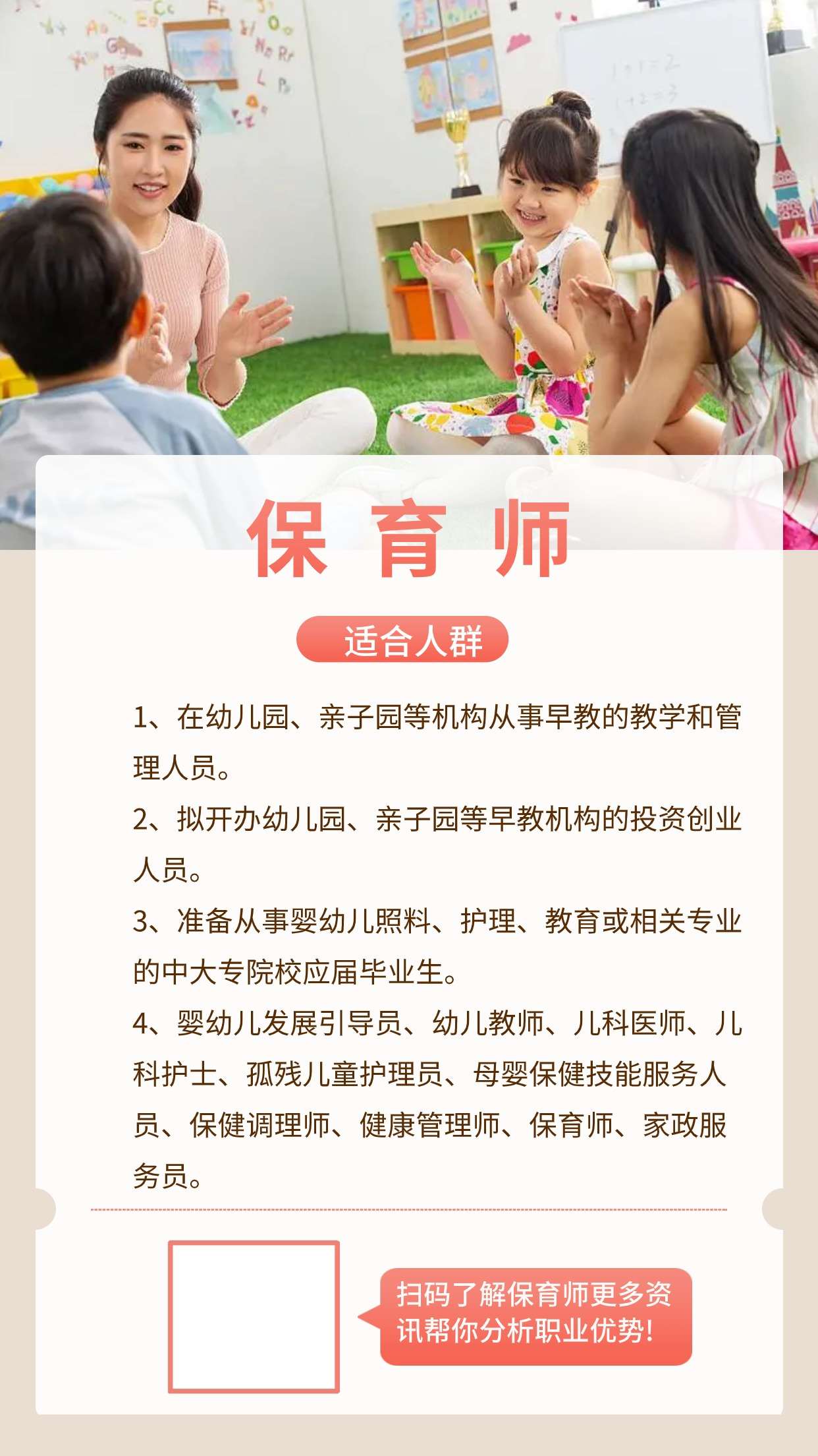 花都地区生态守护者火热招募中——最新保育员职位诚邀加入