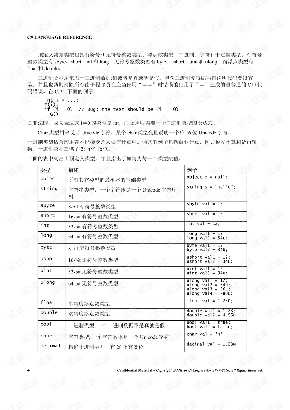 揭秘最新：小偷潜行暗号全解析手册