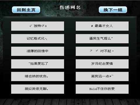 最新发布！全面收录——热门陌陌昵称宝典大全