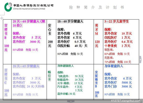 2025年1月24日 第18页