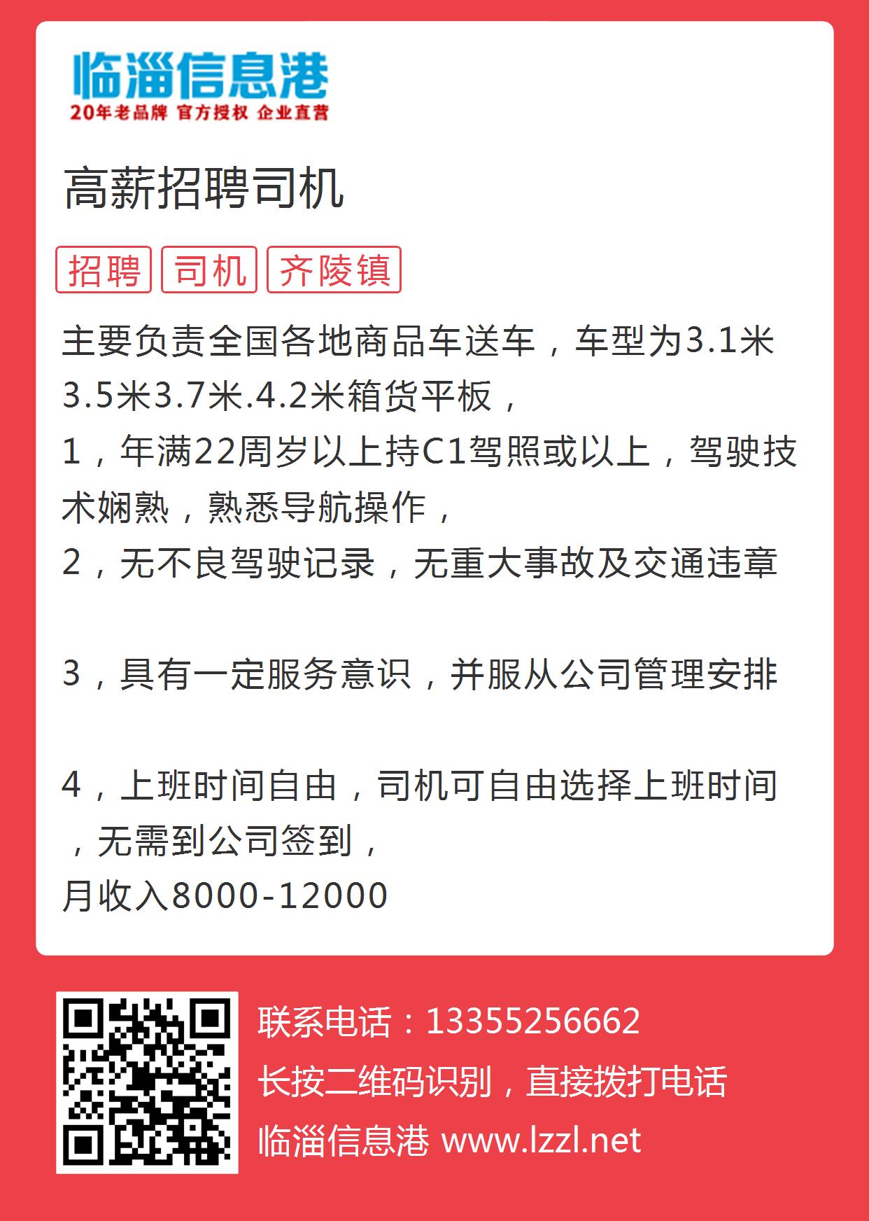 诸城地区招募中！小车司机职位火热招聘中...