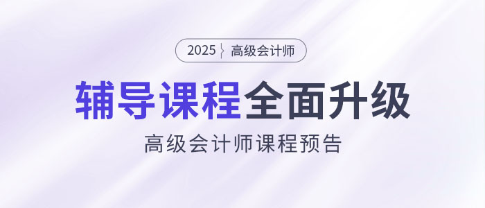 2025年度全新升级版作业帮学习辅导指南