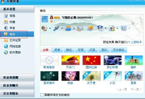 全新升级！QQ美化版6.6.6版最新资源大集合，尽享极致视觉体验