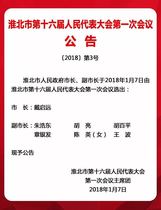 “安徽省组织部最新发布：人事变动及选拔结果公示一览”