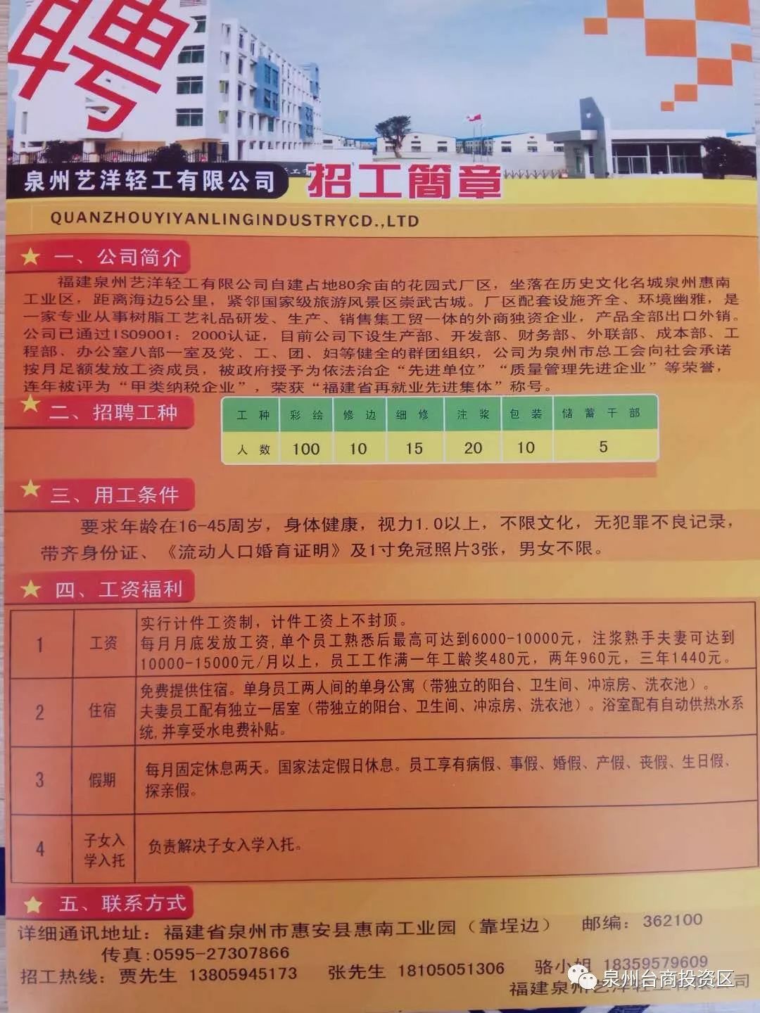 垦利胜坨招聘信息火热发布，诚邀英才加盟！