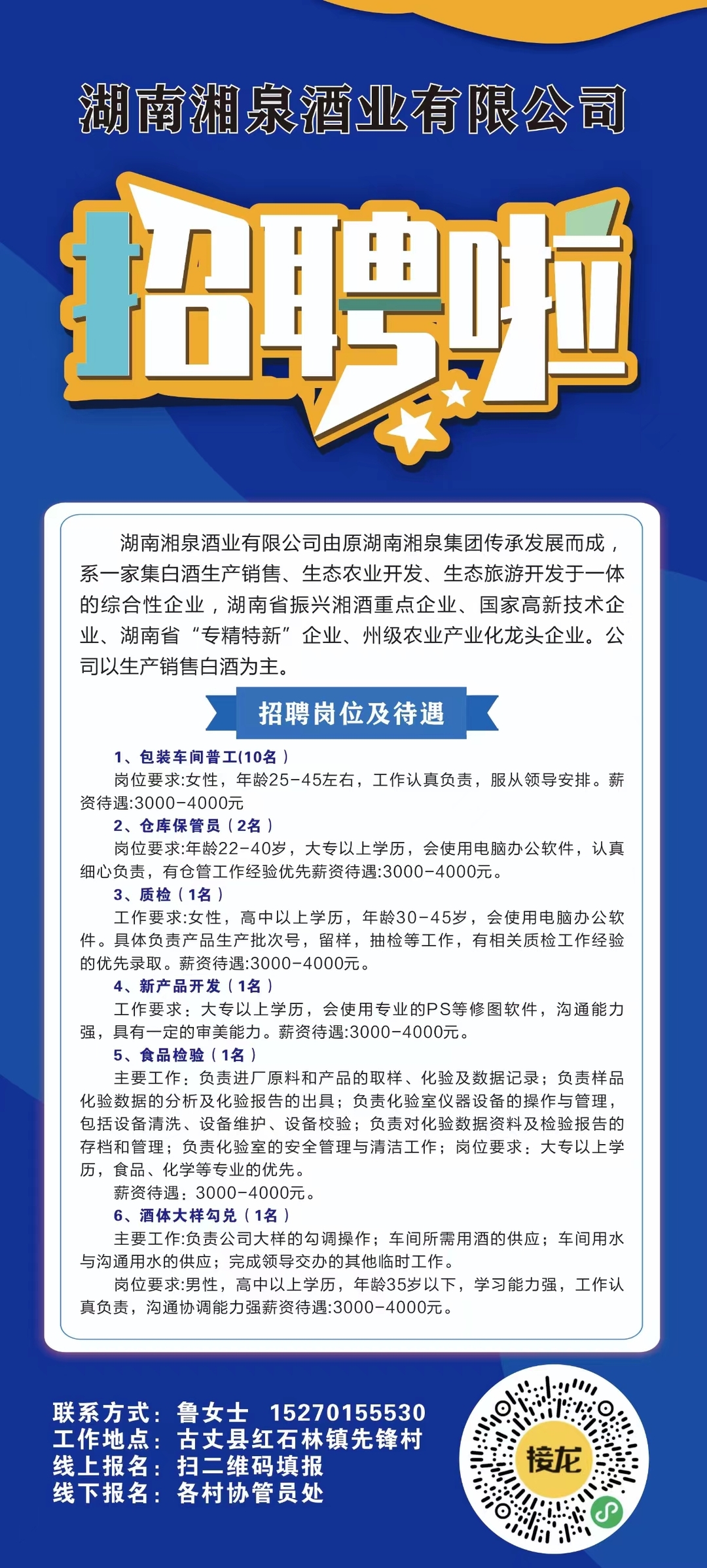 “奉新地区最新招聘信息汇总，火热招工中！”