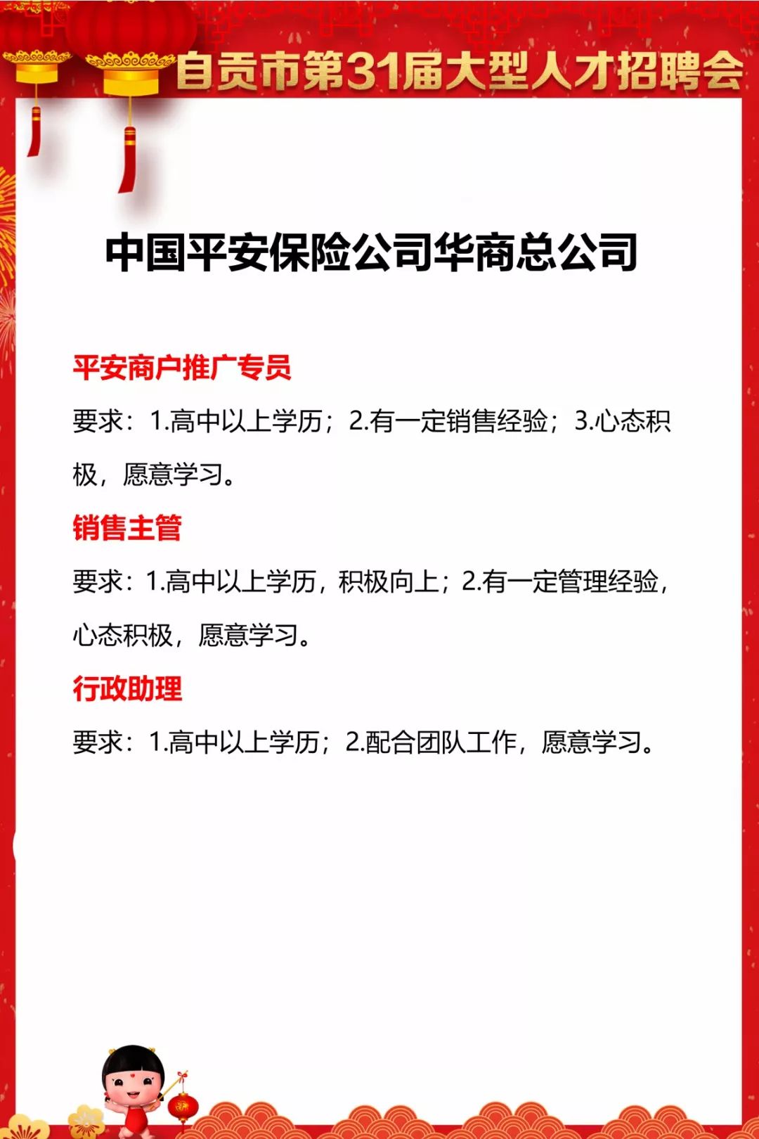 云梦地区最新职位发布汇总，速来查看招聘盛宴！