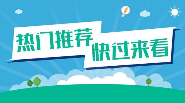 拜泉地区最新招聘信息汇总，火热招工中！