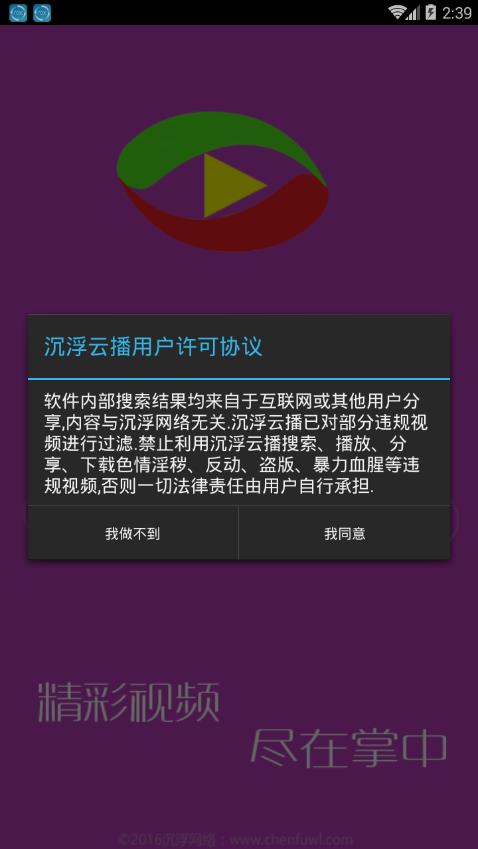 云播巅峰之作——沉浮云播安卓最新版震撼上线