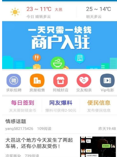 大邑县新鲜资讯速递：实时热点新闻盘点