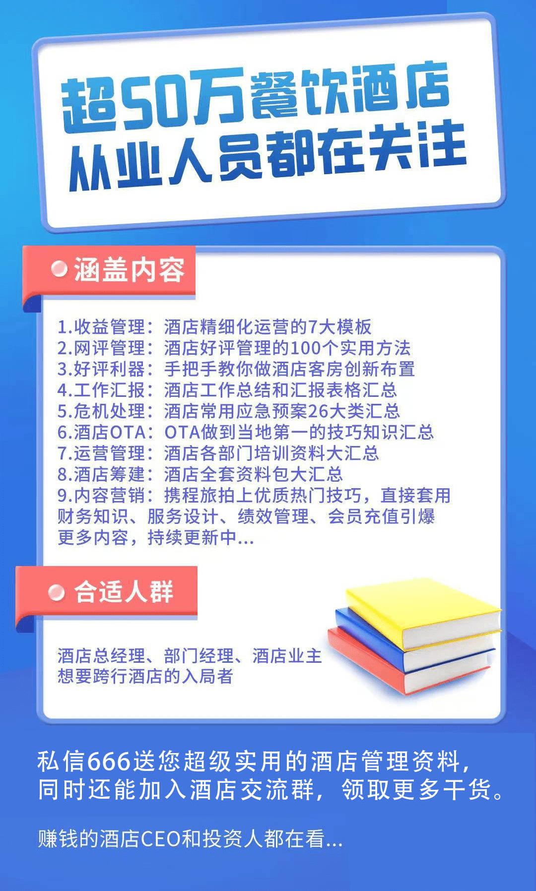 深圳酒店经营权转手资讯速递